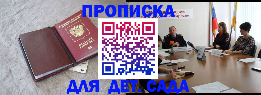 прописка ребенка в Нефтеюганске