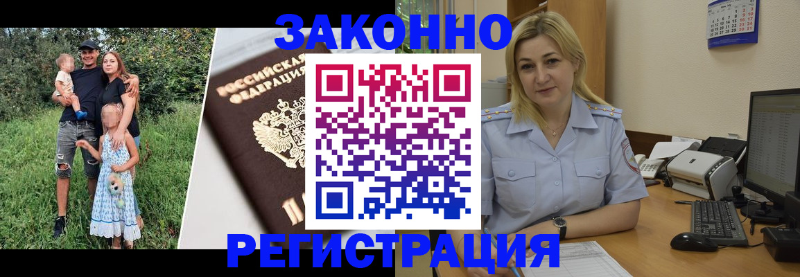 временная регистрация 2025 в Нефтеюганске