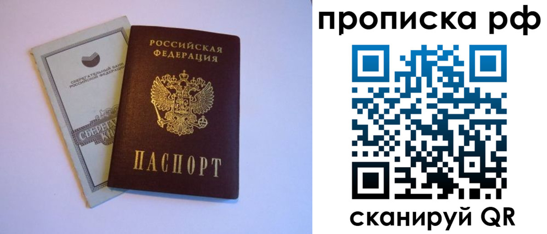 регистрация в Нефтеюганске