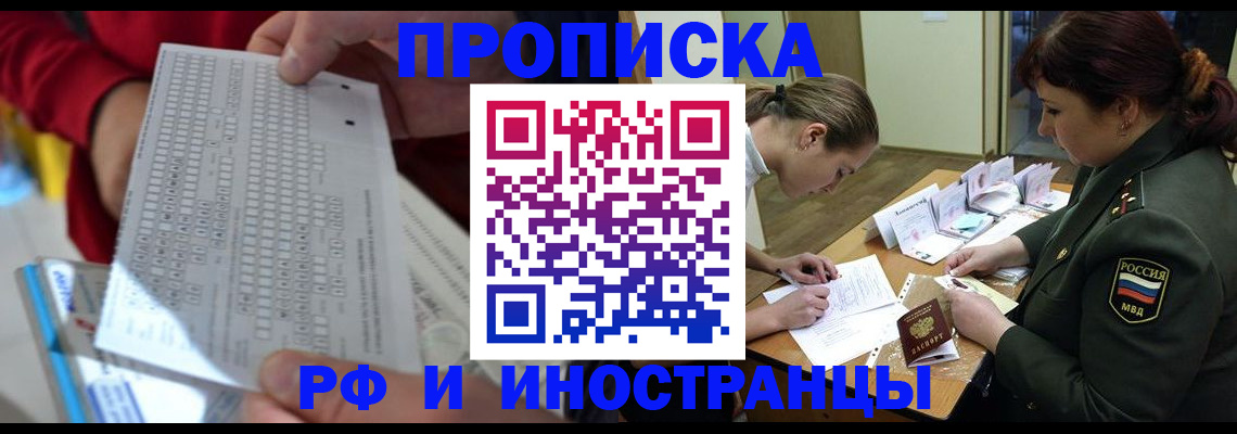 прописка для военкомата в Нефтеюганске