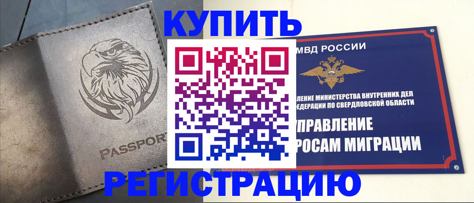 прописка поиск в Нефтеюганске