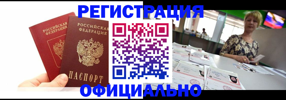 прописка ребенка в Нефтеюганске