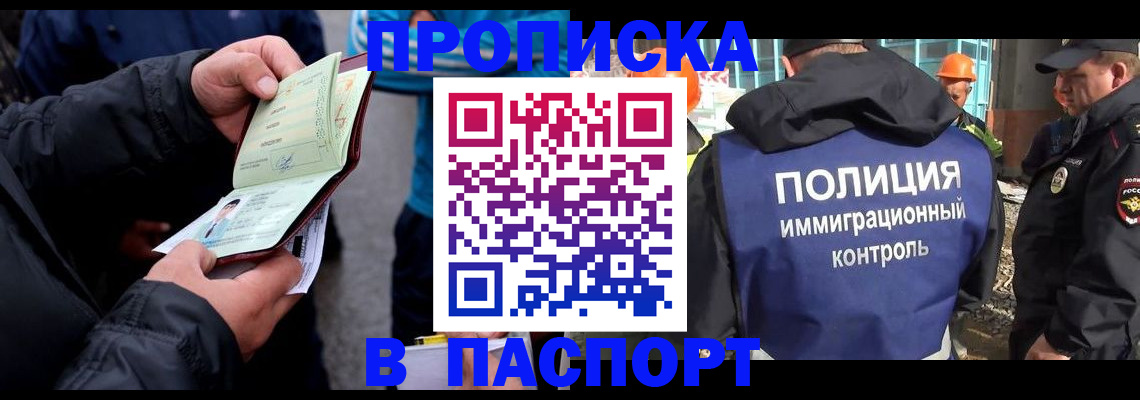 прописка от собственника в Нефтеюганске