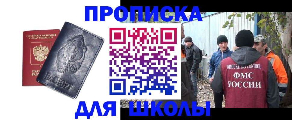 прописка в квартире в Нефтеюганске