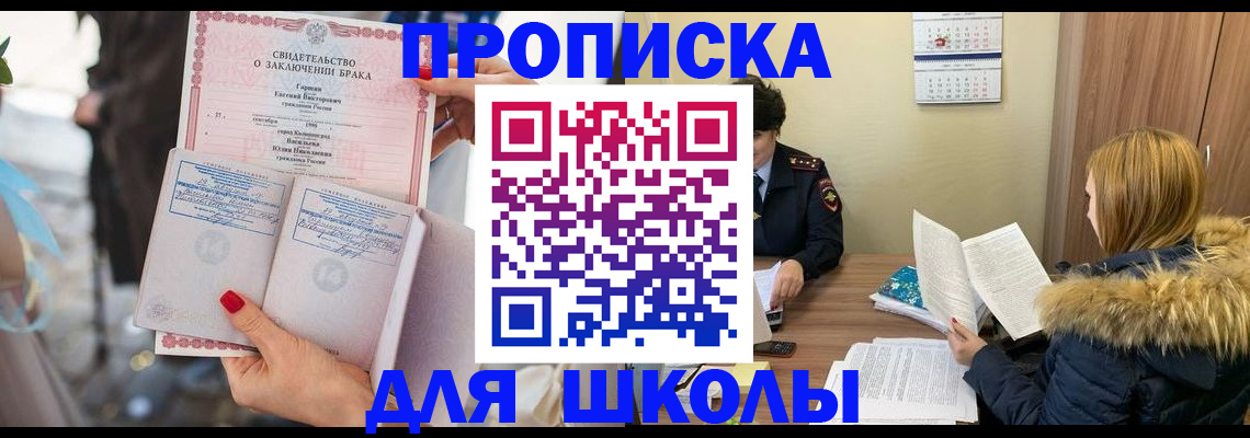 временная регистрация адрес в Нефтеюганске