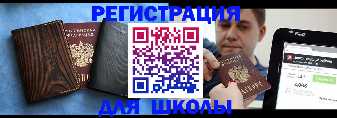 временная регистрация в Нефтеюганске